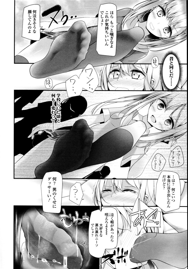 大嘘脚撸痒工口绅士漫画本子：[大嘘] アシコキズム