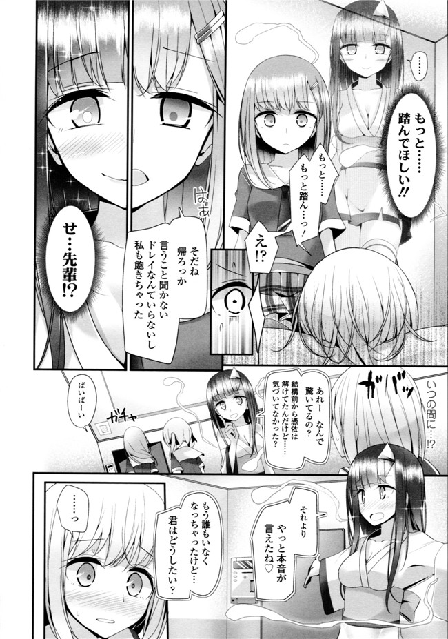 大嘘脚撸痒工口绅士漫画本子：[大嘘] アシコキズム