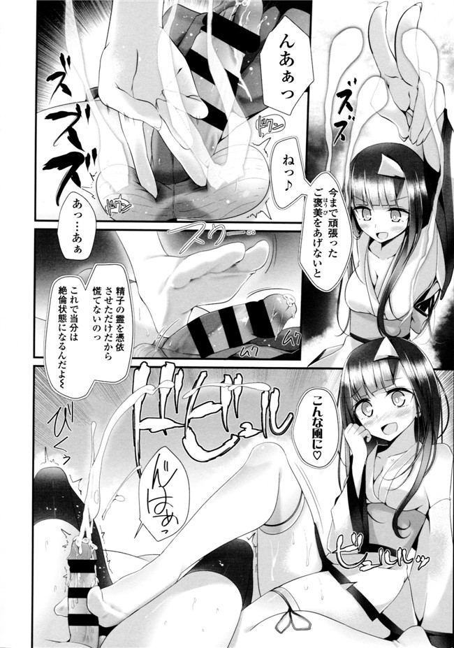 大嘘脚撸痒工口绅士漫画本子：[大嘘] アシコキズム