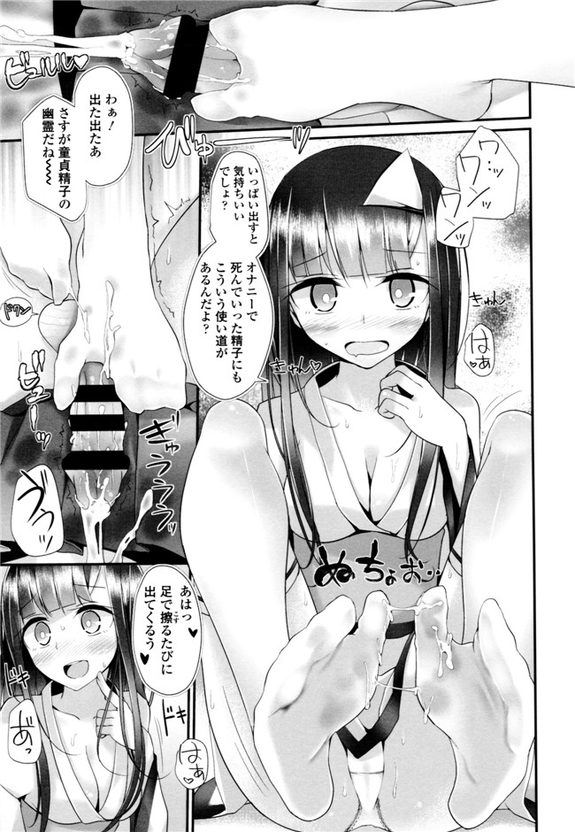 大嘘脚撸痒工口绅士漫画本子：[大嘘] アシコキズム