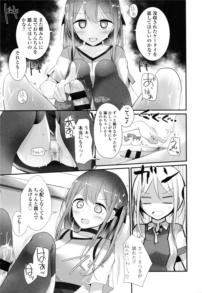 大嘘脚撸痒工口绅士漫画本子：[大嘘] アシコキズム