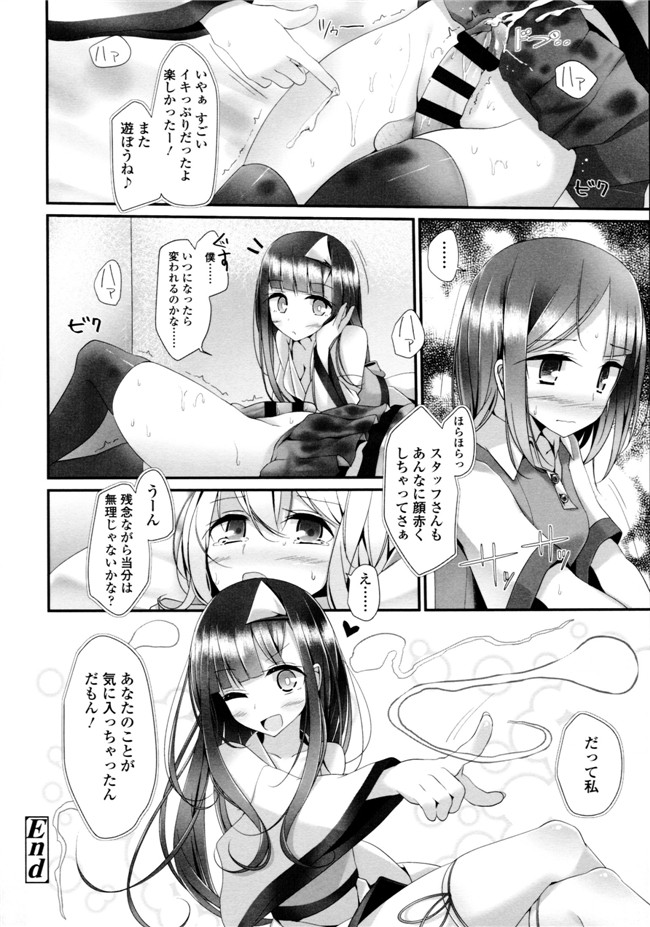 大嘘脚撸痒工口绅士漫画本子：[大嘘] アシコキズム