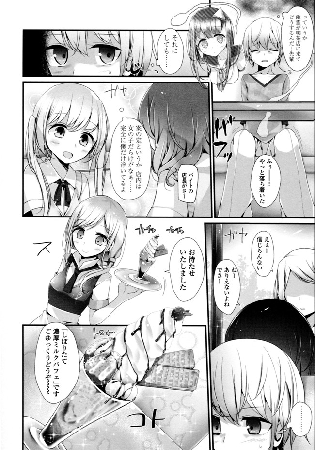 大嘘脚撸痒工口绅士漫画本子：[大嘘] アシコキズム