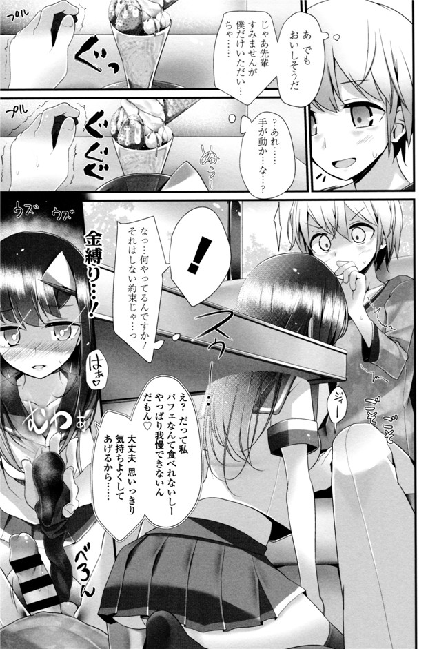 大嘘脚撸痒工口绅士漫画本子：[大嘘] アシコキズム