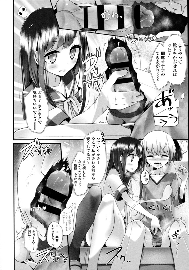 大嘘脚撸痒工口绅士漫画本子：[大嘘] アシコキズム