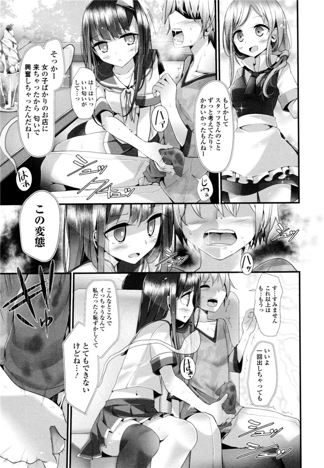 大嘘脚撸痒工口绅士漫画本子：[大嘘] アシコキズム