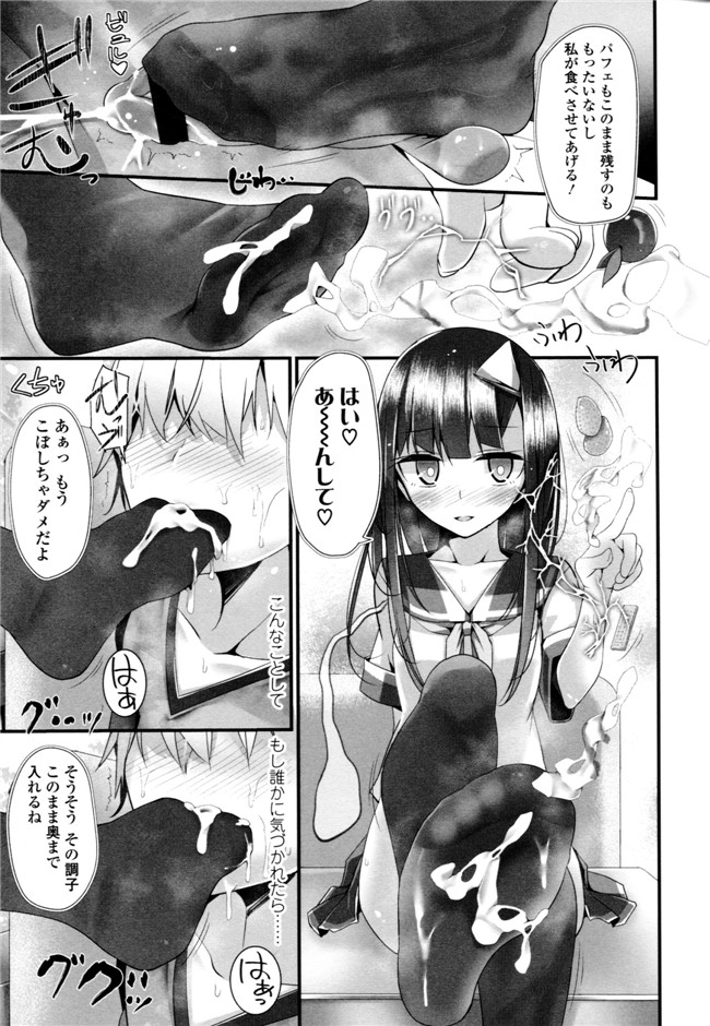 大嘘脚撸痒工口绅士漫画本子：[大嘘] アシコキズム
