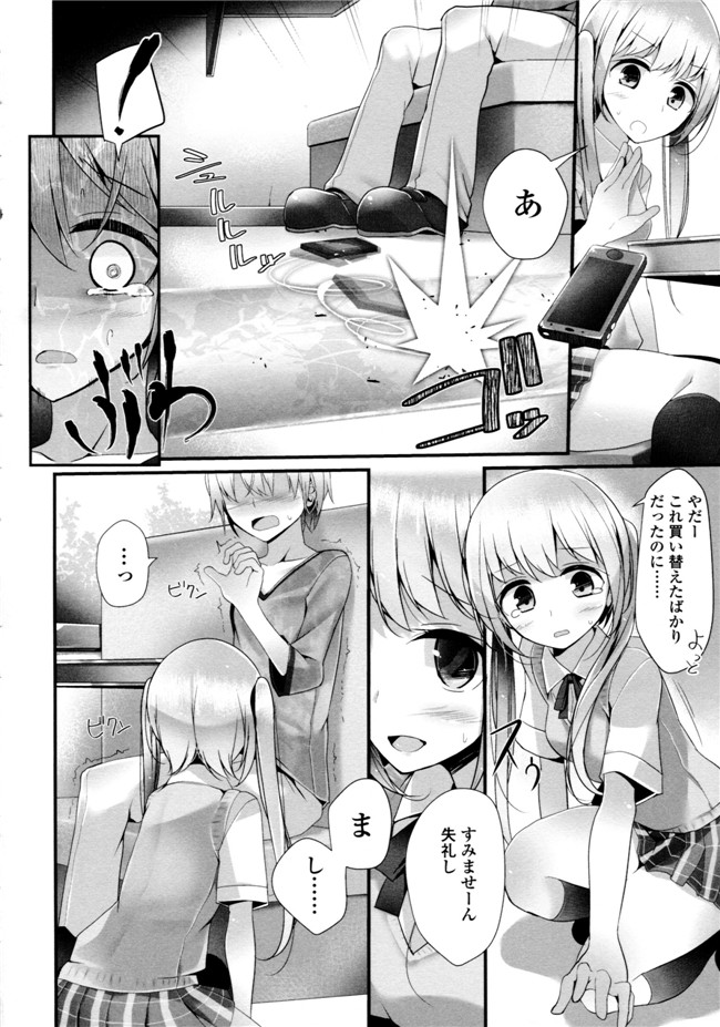 大嘘脚撸痒工口绅士漫画本子：[大嘘] アシコキズム