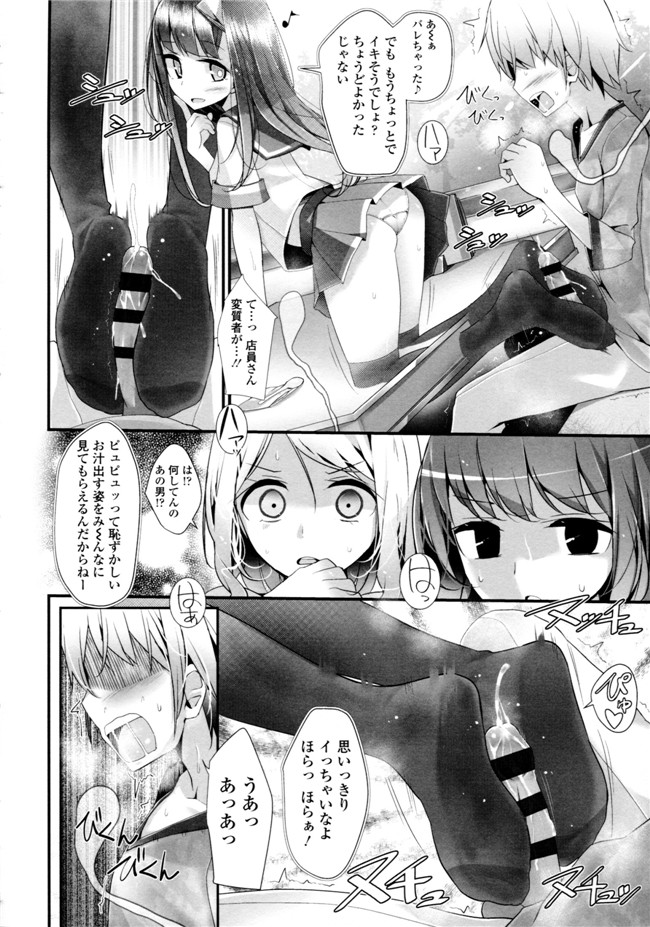 大嘘脚撸痒工口绅士漫画本子：[大嘘] アシコキズム