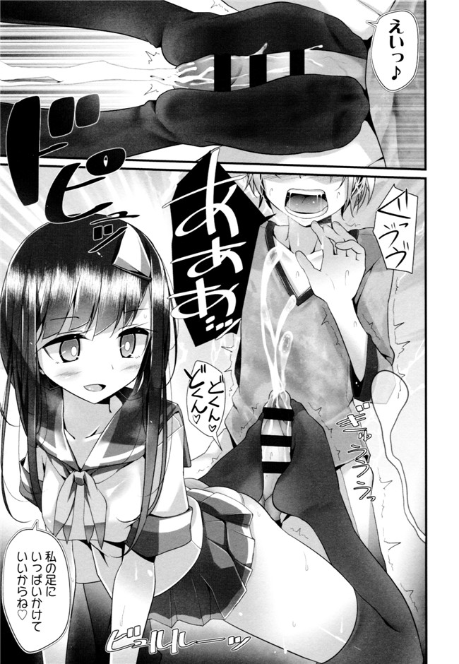 大嘘脚撸痒工口绅士漫画本子：[大嘘] アシコキズム