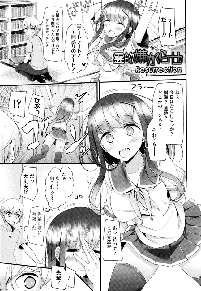 大嘘脚撸痒工口绅士漫画本子：[大嘘] アシコキズム