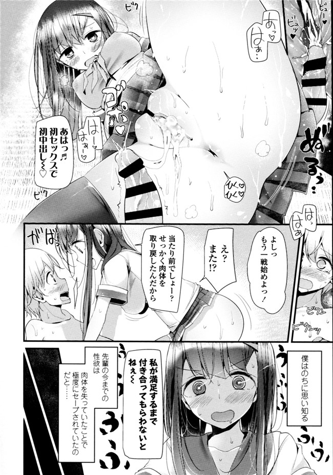 大嘘脚撸痒工口绅士漫画本子：[大嘘] アシコキズム