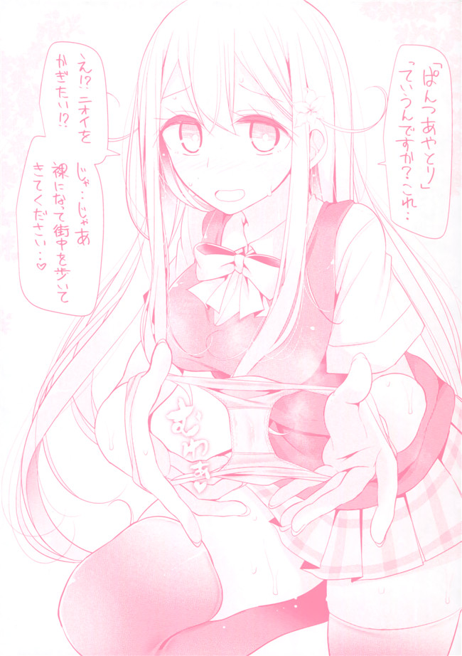 大嘘脚撸痒工口绅士漫画本子：[大嘘] アシコキズム