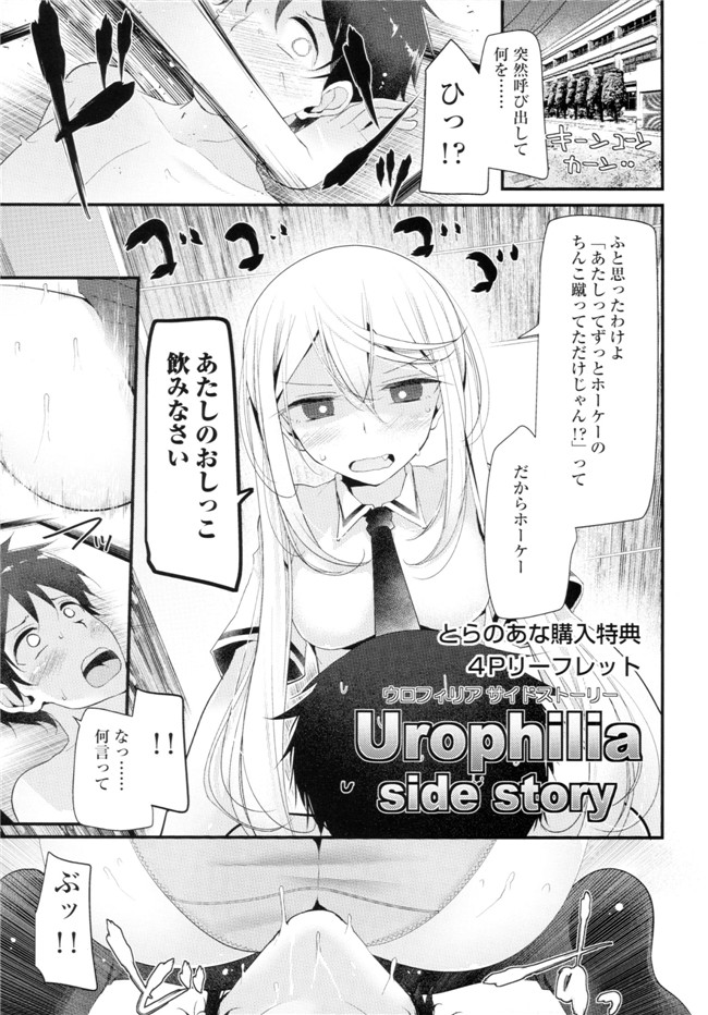 大嘘脚撸痒工口绅士漫画本子：[大嘘] アシコキズム