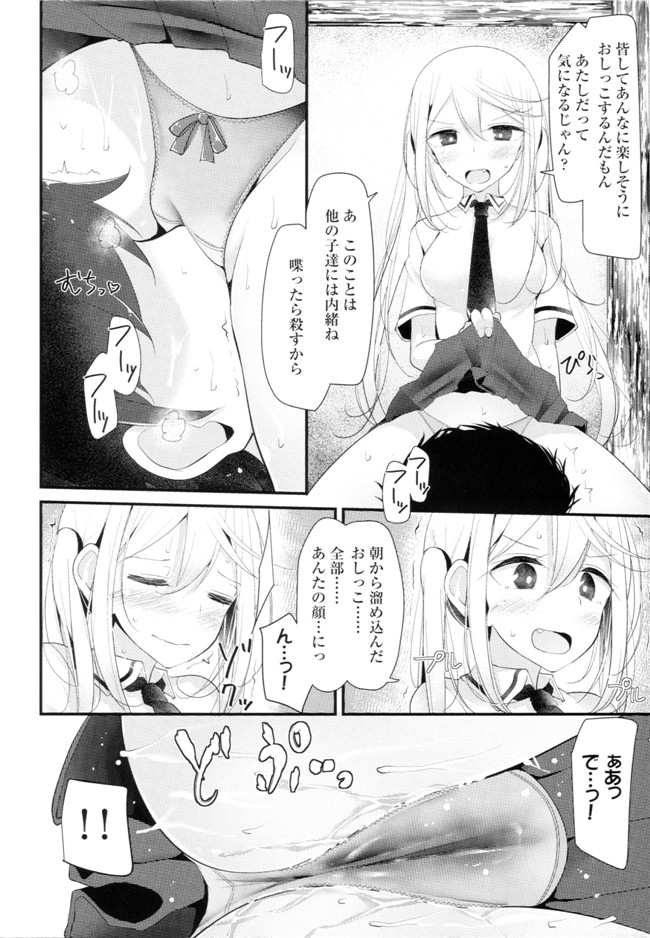 大嘘脚撸痒工口绅士漫画本子：[大嘘] アシコキズム