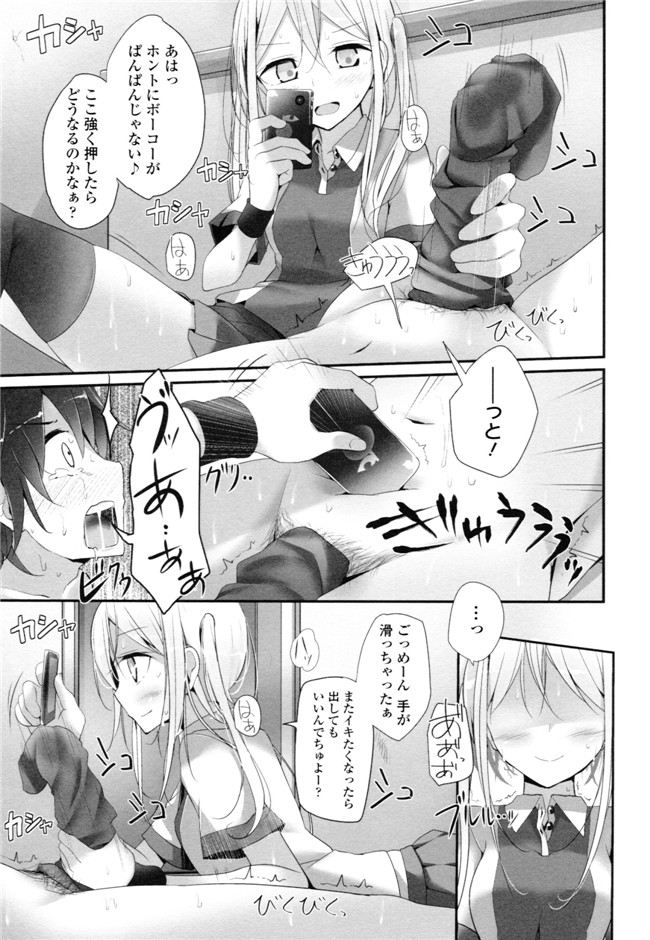 大嘘脚撸痒工口绅士漫画本子：[大嘘] アシコキズム