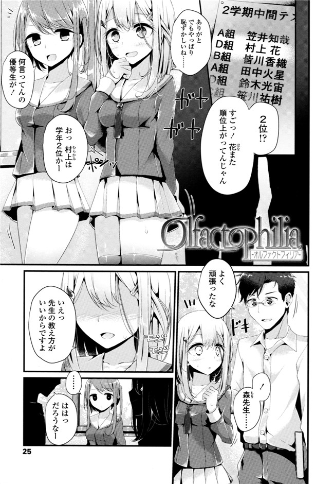 大嘘脚撸痒工口绅士漫画本子：[大嘘] アシコキズム