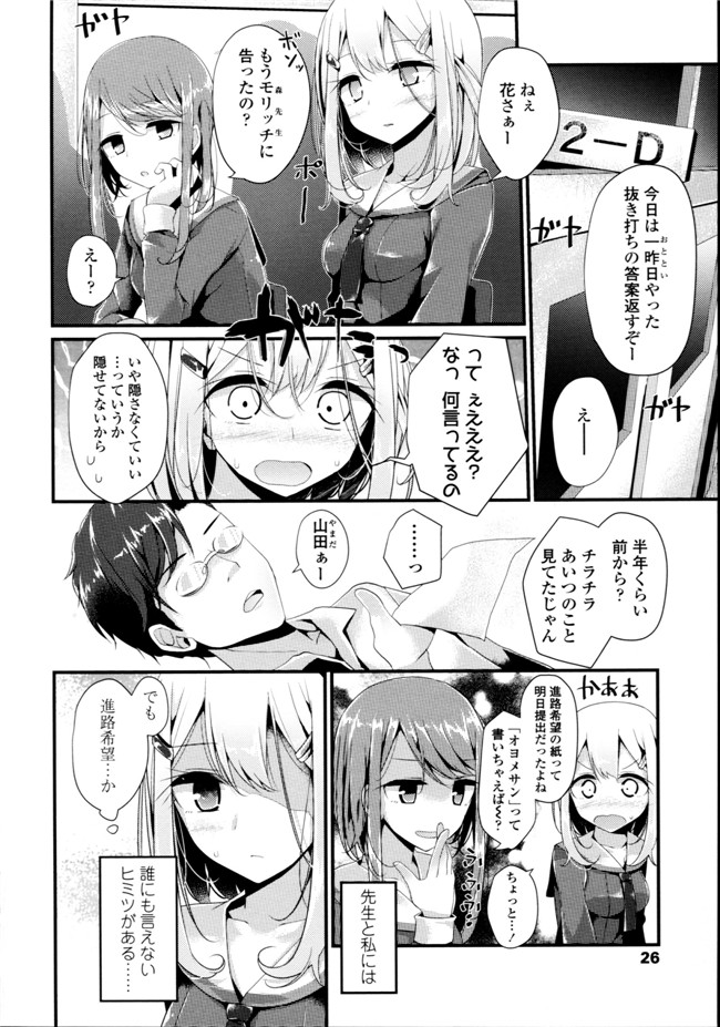 大嘘脚撸痒工口绅士漫画本子：[大嘘] アシコキズム