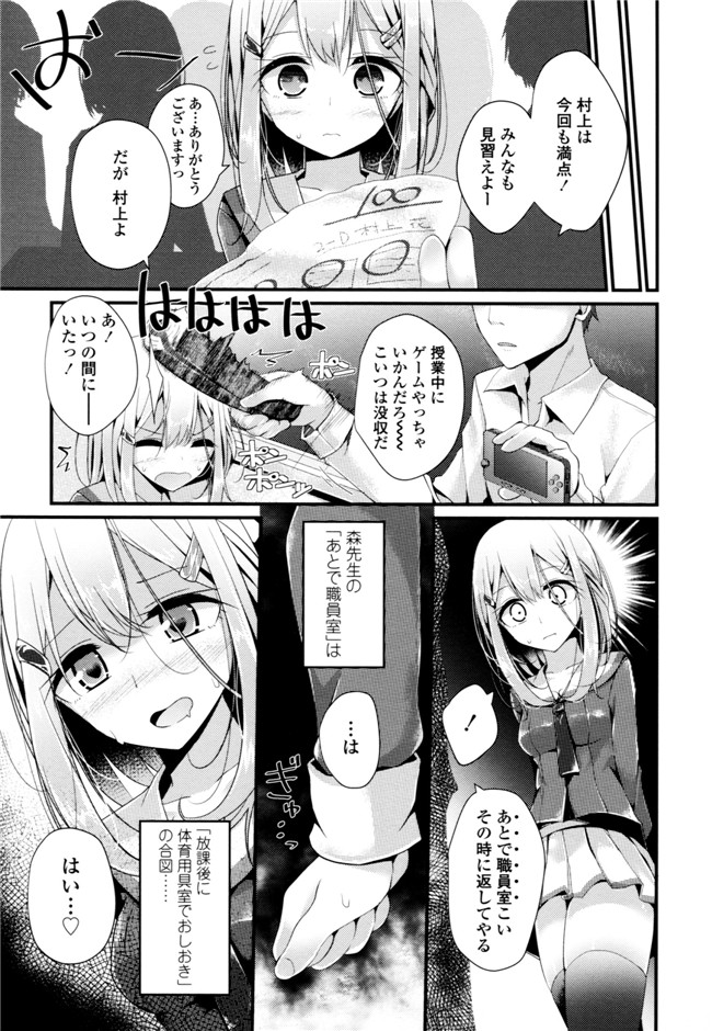 大嘘脚撸痒工口绅士漫画本子：[大嘘] アシコキズム