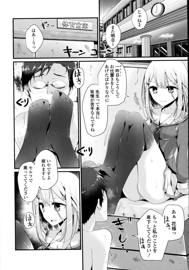 大嘘脚撸痒工口绅士漫画本子：[大嘘] アシコキズム