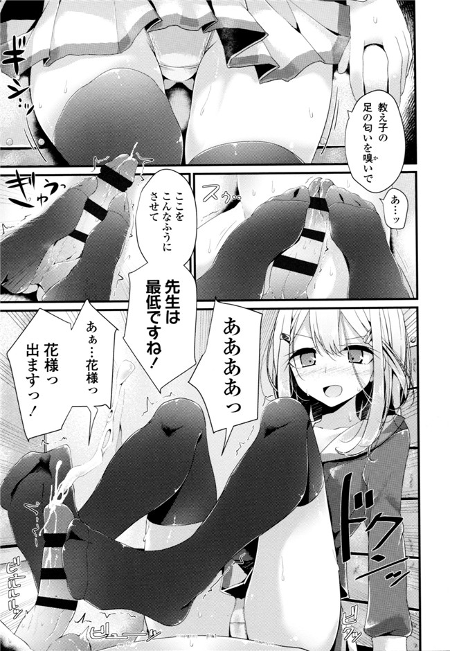 大嘘脚撸痒工口绅士漫画本子：[大嘘] アシコキズム