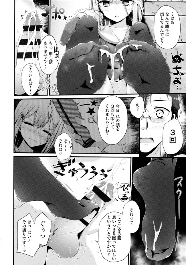 大嘘脚撸痒工口绅士漫画本子：[大嘘] アシコキズム