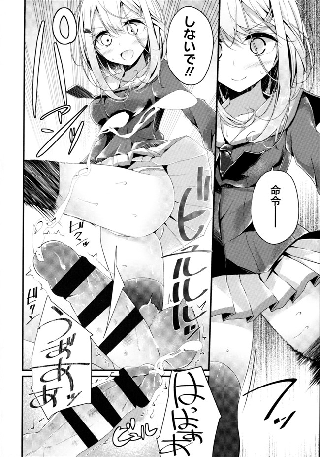 大嘘脚撸痒工口绅士漫画本子：[大嘘] アシコキズム