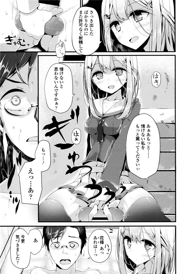 大嘘脚撸痒工口绅士漫画本子：[大嘘] アシコキズム