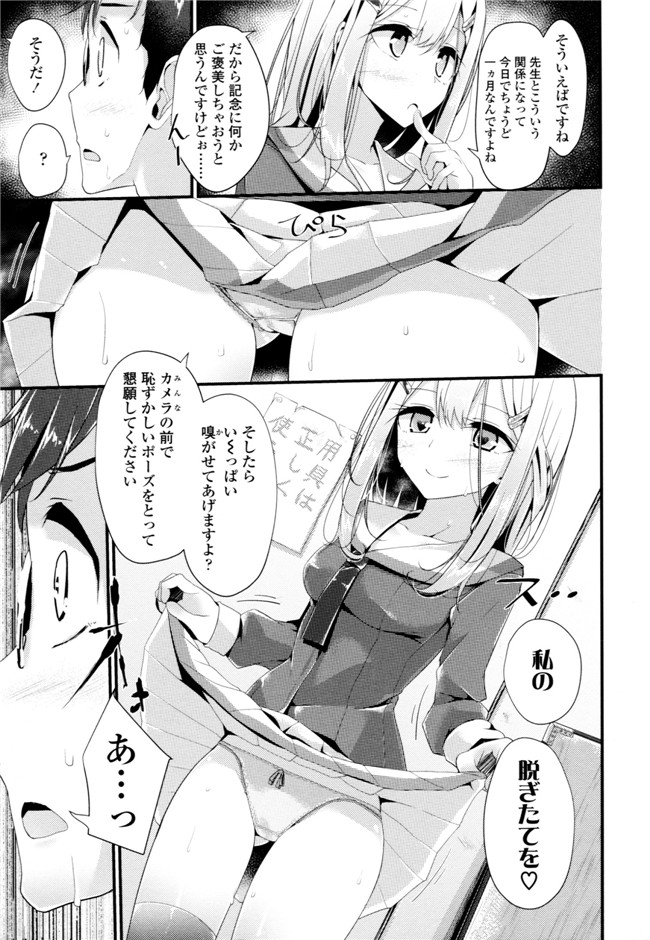 大嘘脚撸痒工口绅士漫画本子：[大嘘] アシコキズム