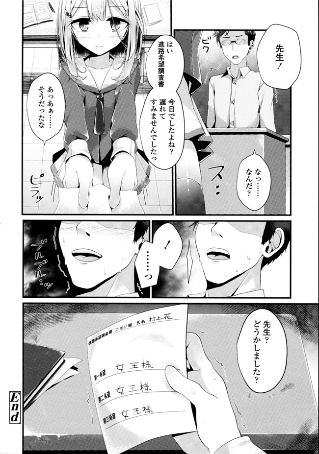 大嘘脚撸痒工口绅士漫画本子：[大嘘] アシコキズム