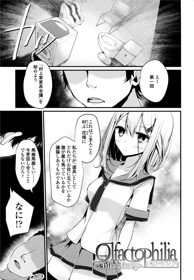 大嘘脚撸痒工口绅士漫画本子：[大嘘] アシコキズム