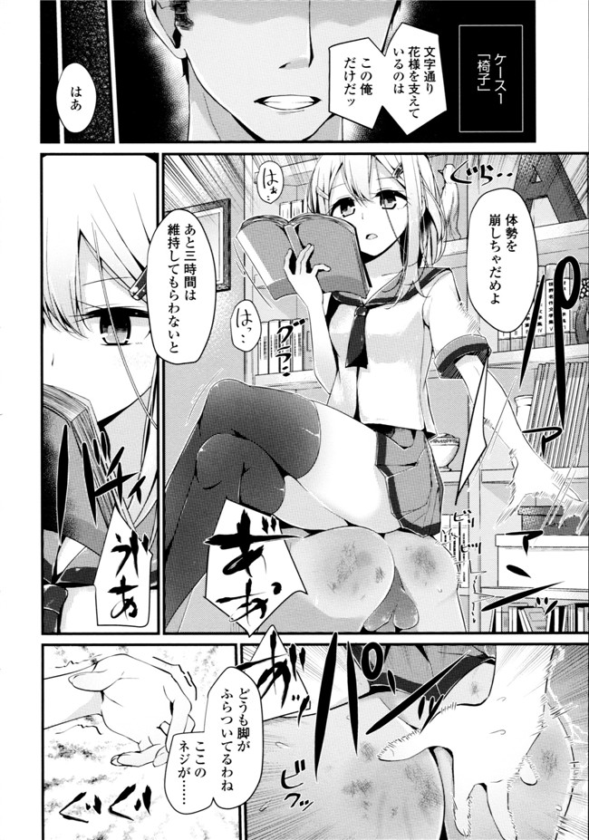 大嘘脚撸痒工口绅士漫画本子：[大嘘] アシコキズム