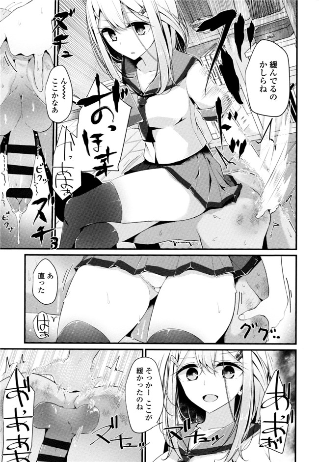 大嘘脚撸痒工口绅士漫画本子：[大嘘] アシコキズム