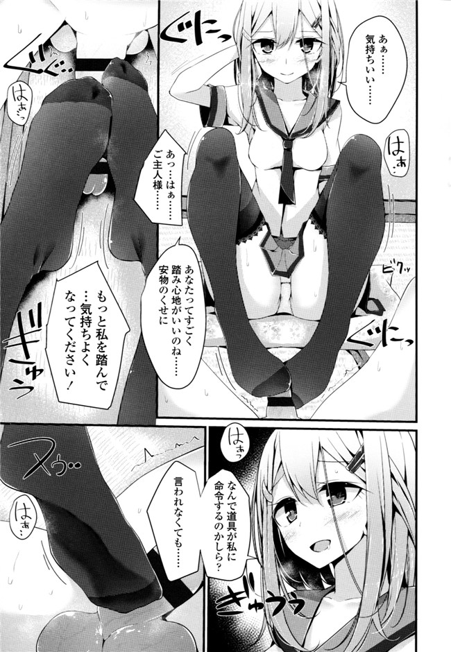 大嘘脚撸痒工口绅士漫画本子：[大嘘] アシコキズム
