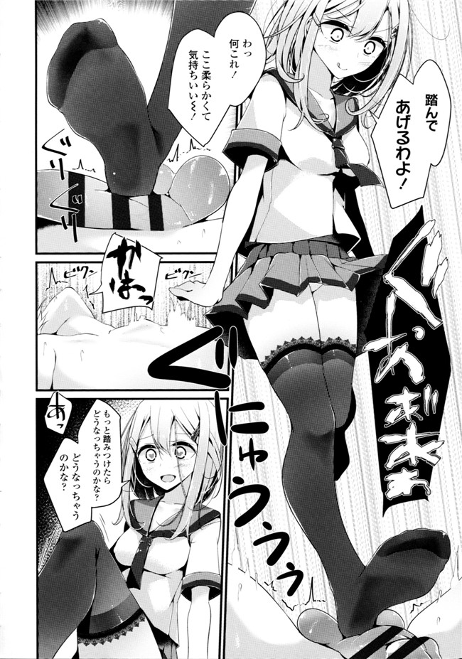 大嘘脚撸痒工口绅士漫画本子：[大嘘] アシコキズム