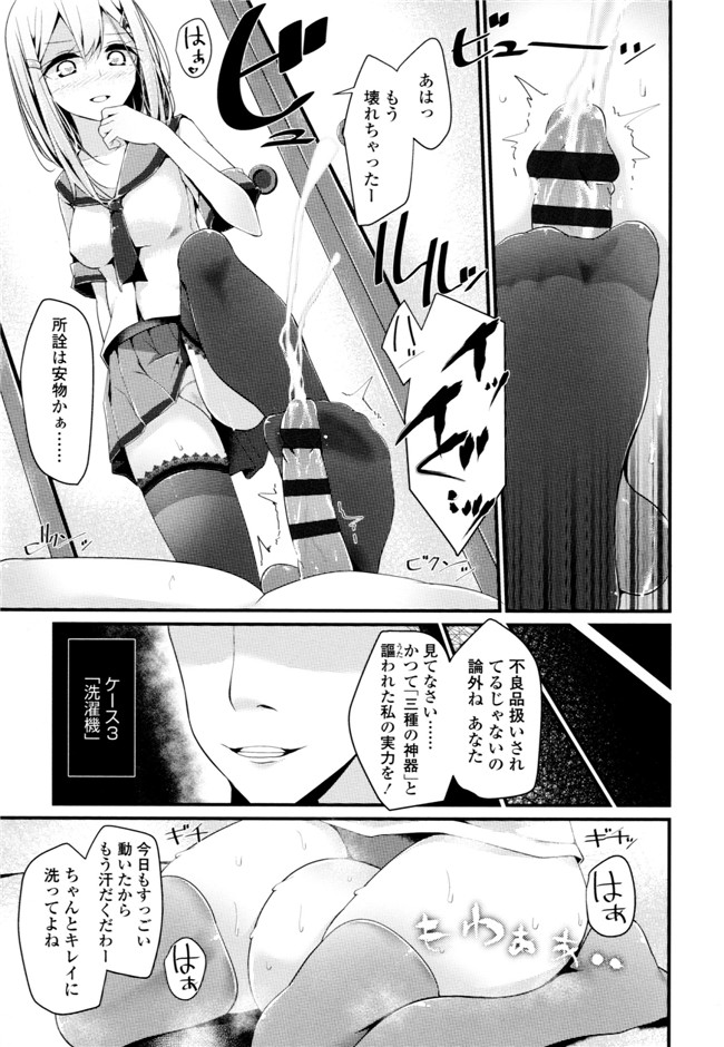大嘘脚撸痒工口绅士漫画本子：[大嘘] アシコキズム