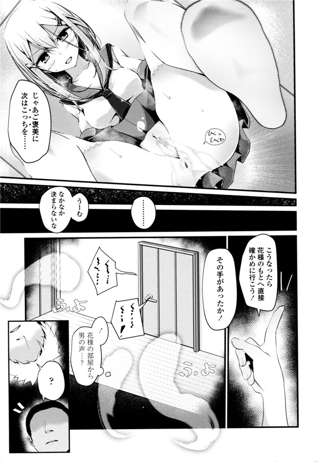 大嘘脚撸痒工口绅士漫画本子：[大嘘] アシコキズム