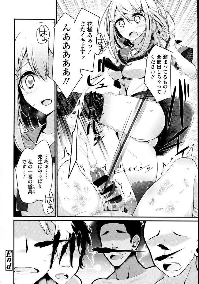 大嘘脚撸痒工口绅士漫画本子：[大嘘] アシコキズム