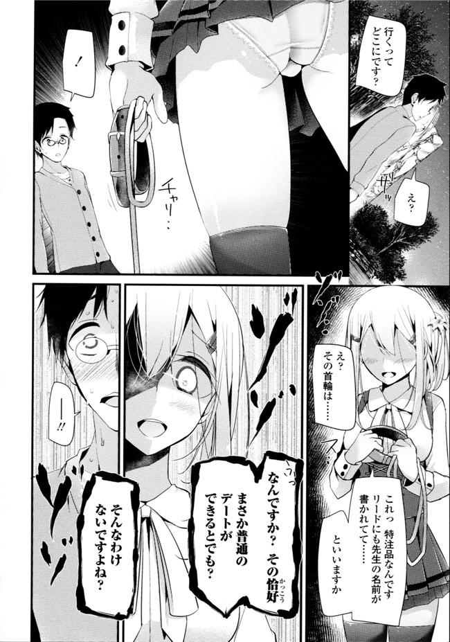 大嘘脚撸痒工口绅士漫画本子：[大嘘] アシコキズム