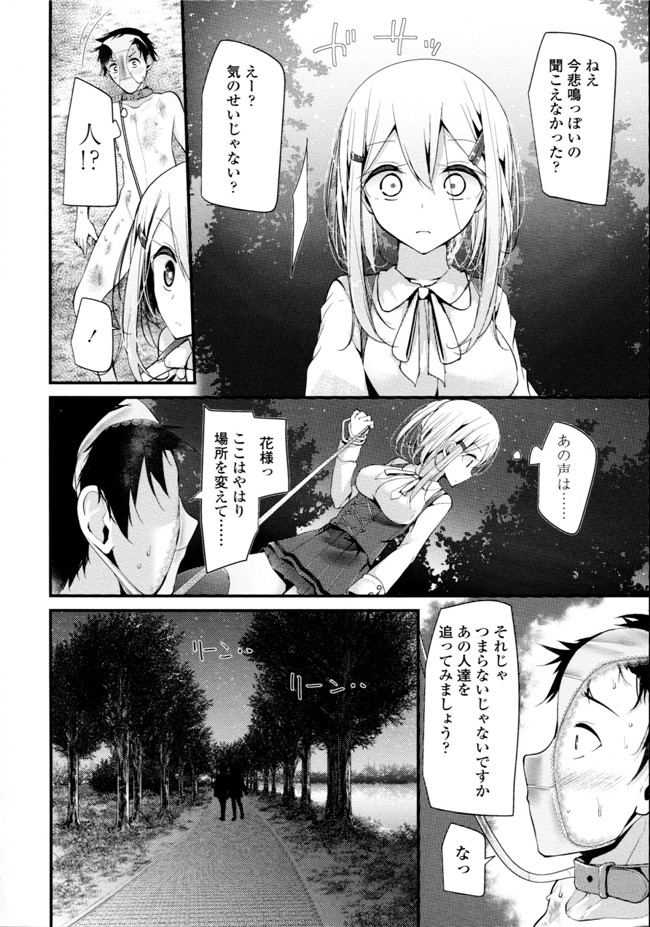 大嘘脚撸痒工口绅士漫画本子：[大嘘] アシコキズム