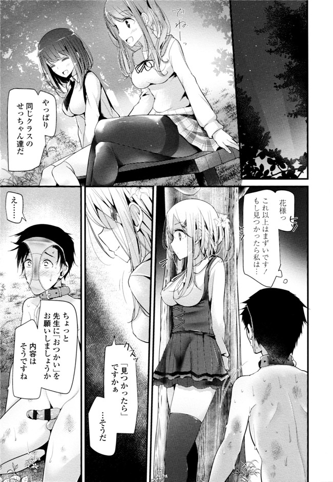 大嘘脚撸痒工口绅士漫画本子：[大嘘] アシコキズム