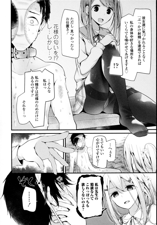 大嘘脚撸痒工口绅士漫画本子：[大嘘] アシコキズム