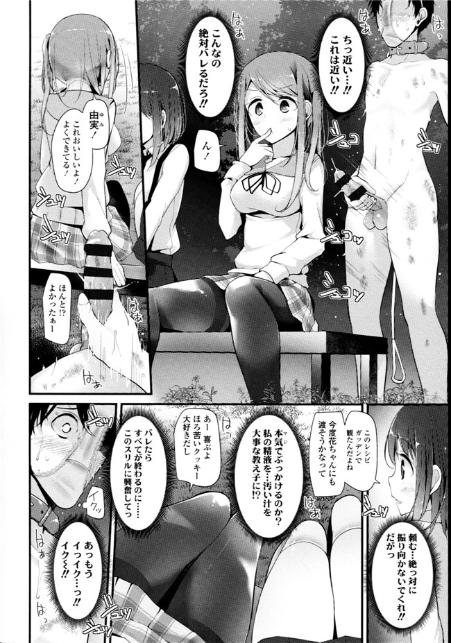 大嘘脚撸痒工口绅士漫画本子：[大嘘] アシコキズム