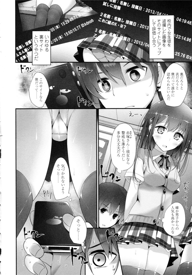 大嘘脚撸痒工口绅士漫画本子：[大嘘] アシコキズム