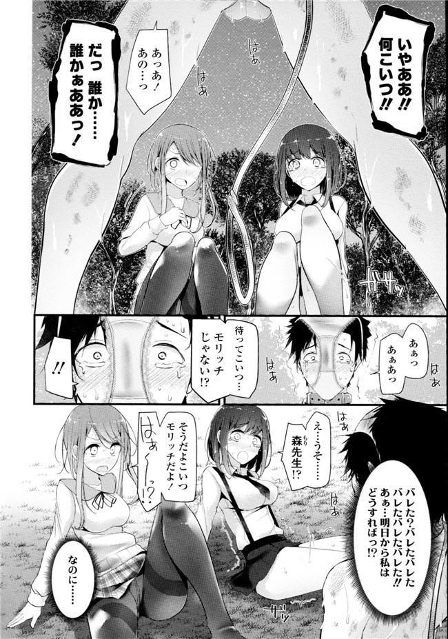 大嘘脚撸痒工口绅士漫画本子：[大嘘] アシコキズム