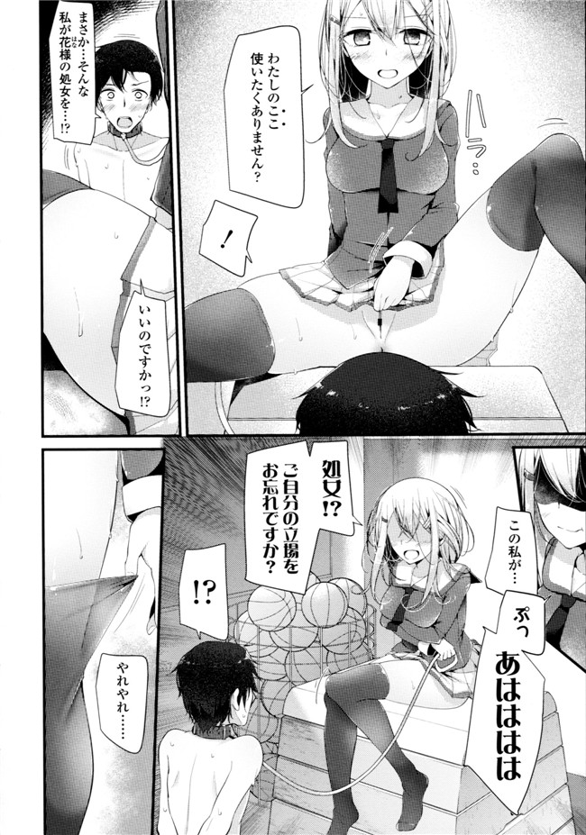 大嘘脚撸痒工口绅士漫画本子：[大嘘] アシコキズム