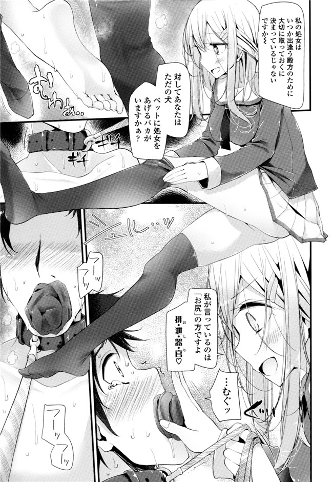 大嘘脚撸痒工口绅士漫画本子：[大嘘] アシコキズム