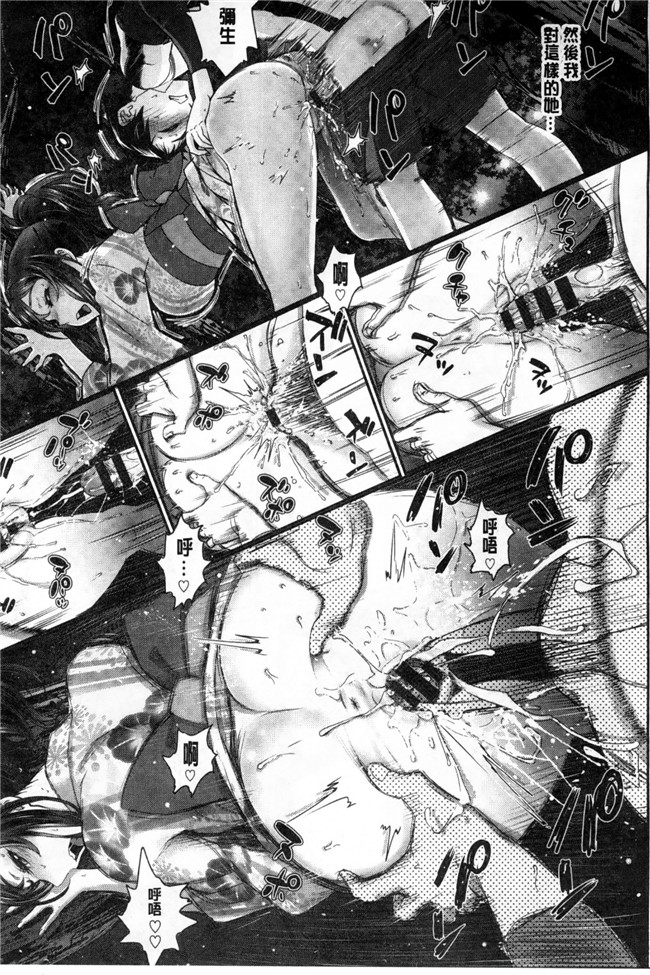 邪恶少女漫画本子：[美矢火] オトメヒメ 美少女公主