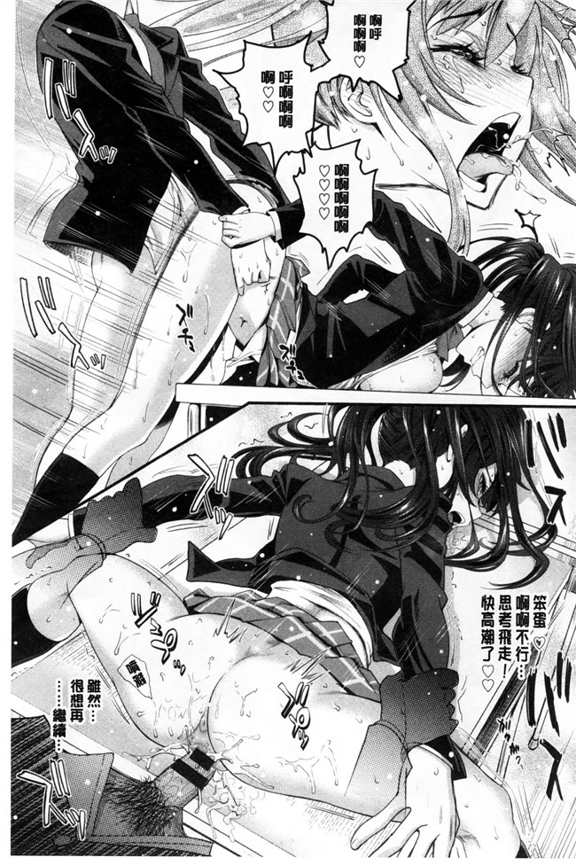 邪恶少女漫画本子：[美矢火] オトメヒメ 美少女公主