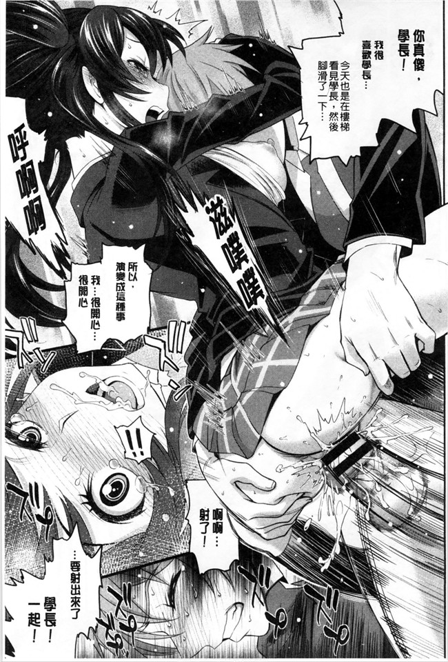 邪恶少女漫画本子：[美矢火] オトメヒメ 美少女公主